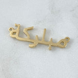 Fabricacion Bajo Pedido Herrraje Nombre Letra Arabe 3gr / Oro Amarillo 18K